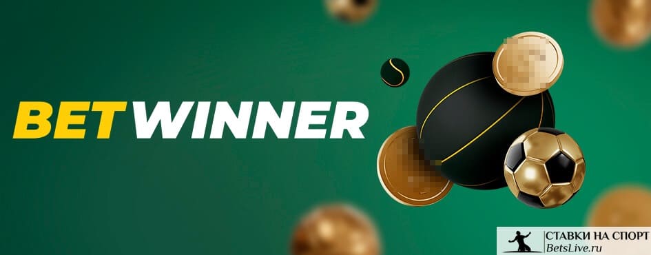 betwinner Türkiye için kapsamlı bir rehber