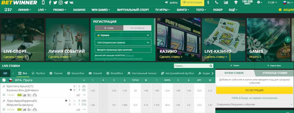 Découvrez Betwinner  la plateforme de paris en ligne incontournable
